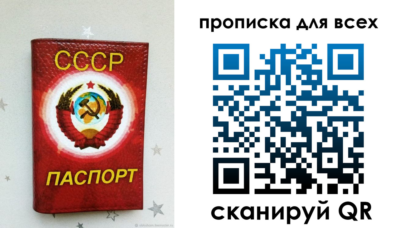 временная регистрация купить в Дивногорске