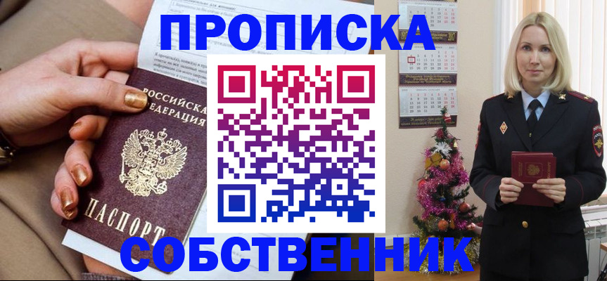 прописка паспорт в Дивногорске
