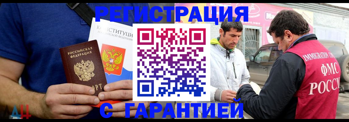 прописка в квартире в Дивногорске